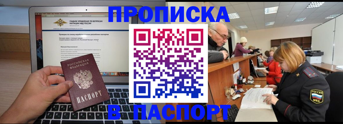 временная регистрация адрес в Находке