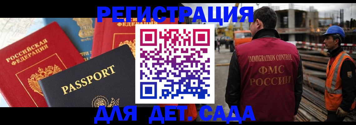 регистрация для школы в Находке