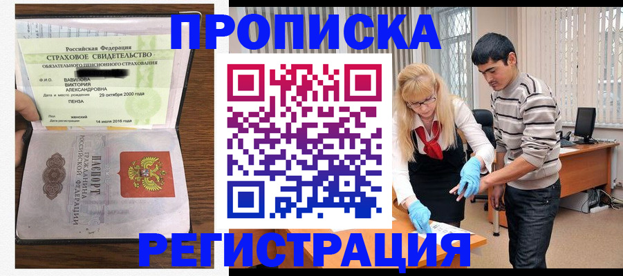 временная регистрация адрес в Находке