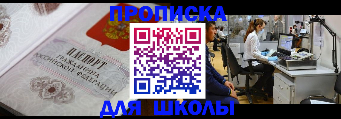 временная регистрация адрес в Находке