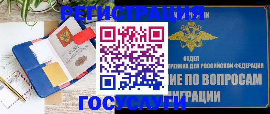 временная регистрация в Находке
