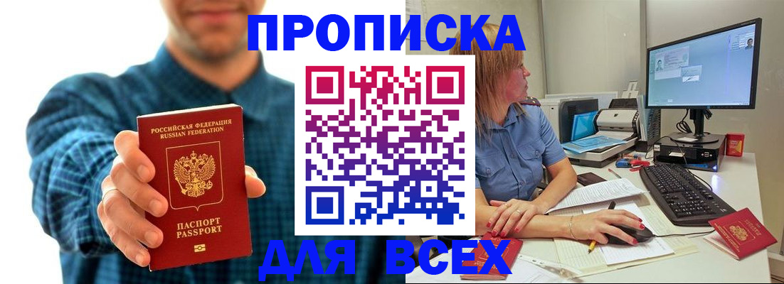 временная регистрация гарантия в Находке
