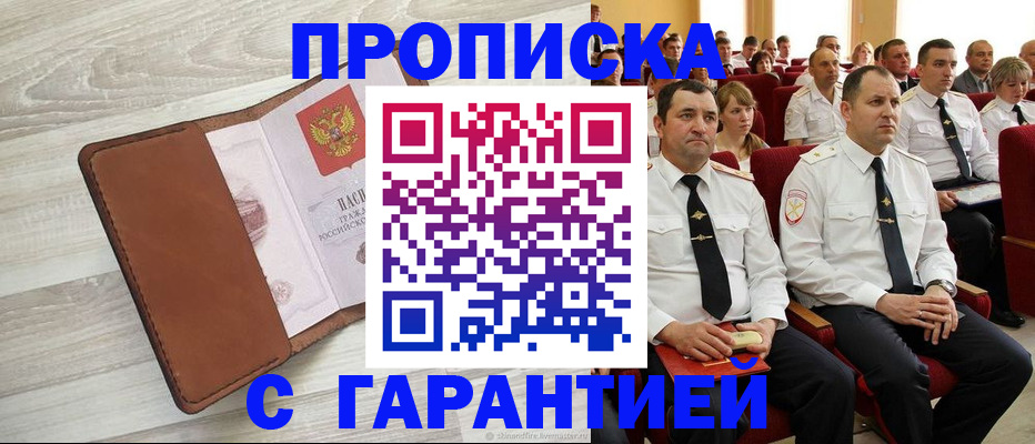 временная регистрация адрес в Находке