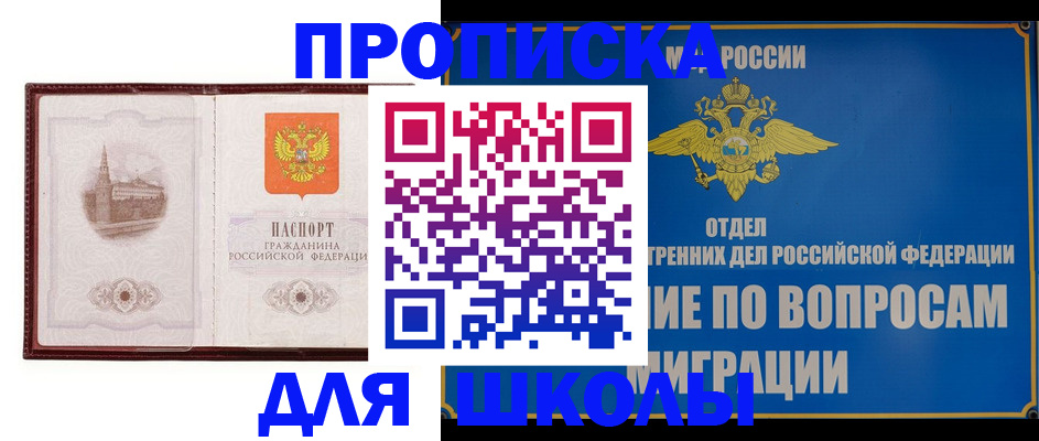 регистрация в Находке