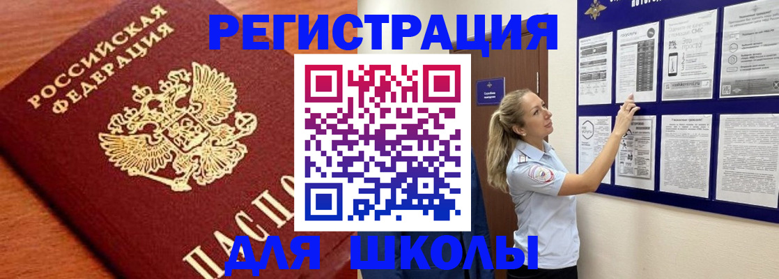 прописка ребенка в Находке